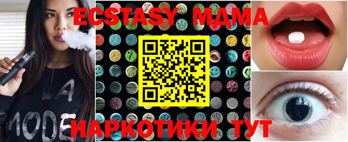 Экстази VHQ  Вход с VPN  Новозыбков  Экстази  Экстази 300 mg 