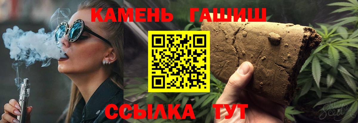 Гашиш  Гашиш hashish  Вход с VPN  Новозыбков 