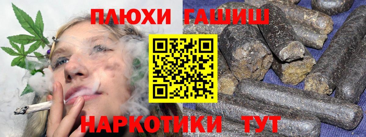 ГАШ индика сатива Новозыбков