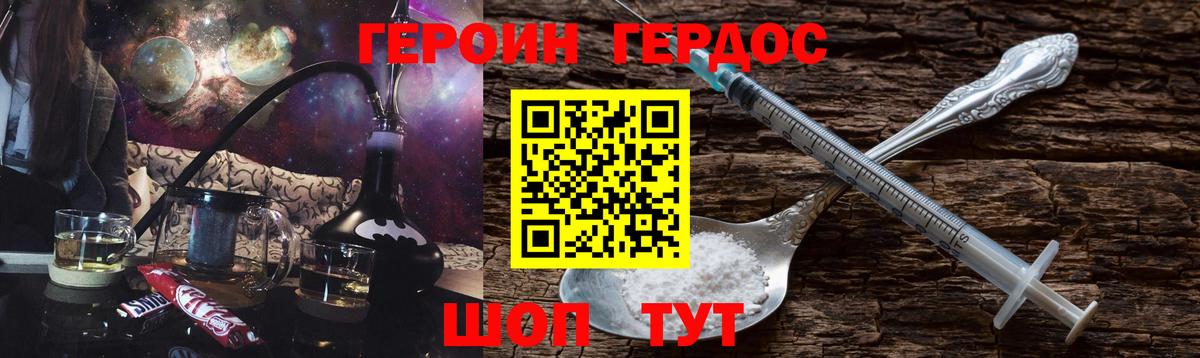 ГЕРОИН хмурый  Героин  Новозыбков  Вход с VPN 