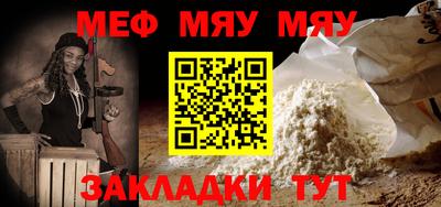 меф VHQ Ставрополь