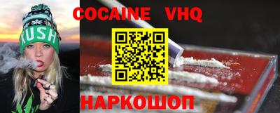 меф VHQ Ставрополь