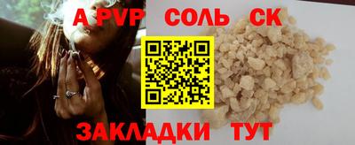 метамфетамин Старая Купавна