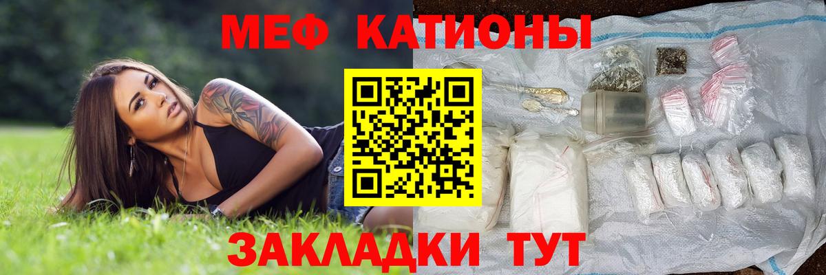 Меф  Новозыбков