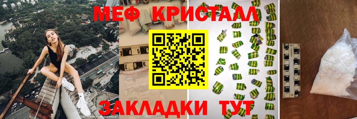 Мефедрон VHQ  Вход с VPN  Мефедрон  МЕФ  Новозыбков  МЕФ 4 MMC 