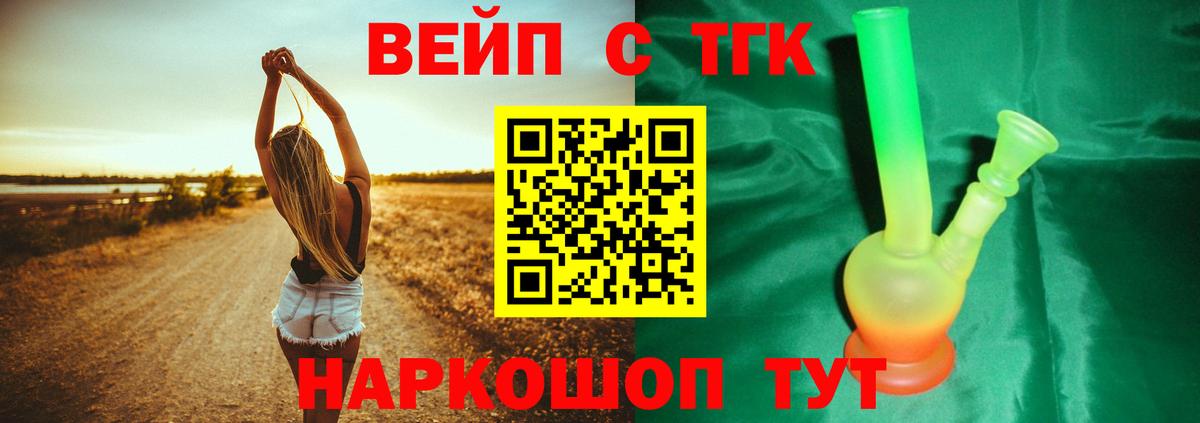 Дистиллят ТГК вейп  Вход с VPN  Новозыбков  Дистиллят ТГК вейп 