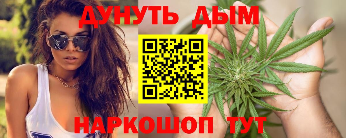 Конопля Ganja  Каннабис Bruce Banner  Вход с VPN  МАРИХУАНА MAZAR  Новозыбков 